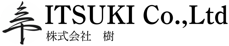 株式会社　樹